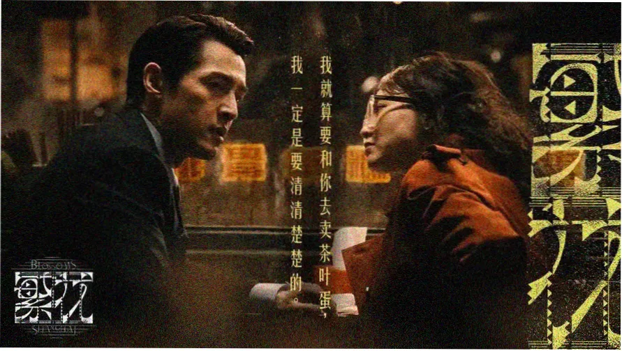 和黑帮大佬在一起的365天 主视觉横幅