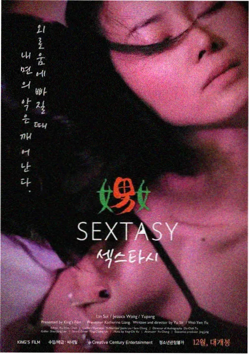 沈昱 角色形象